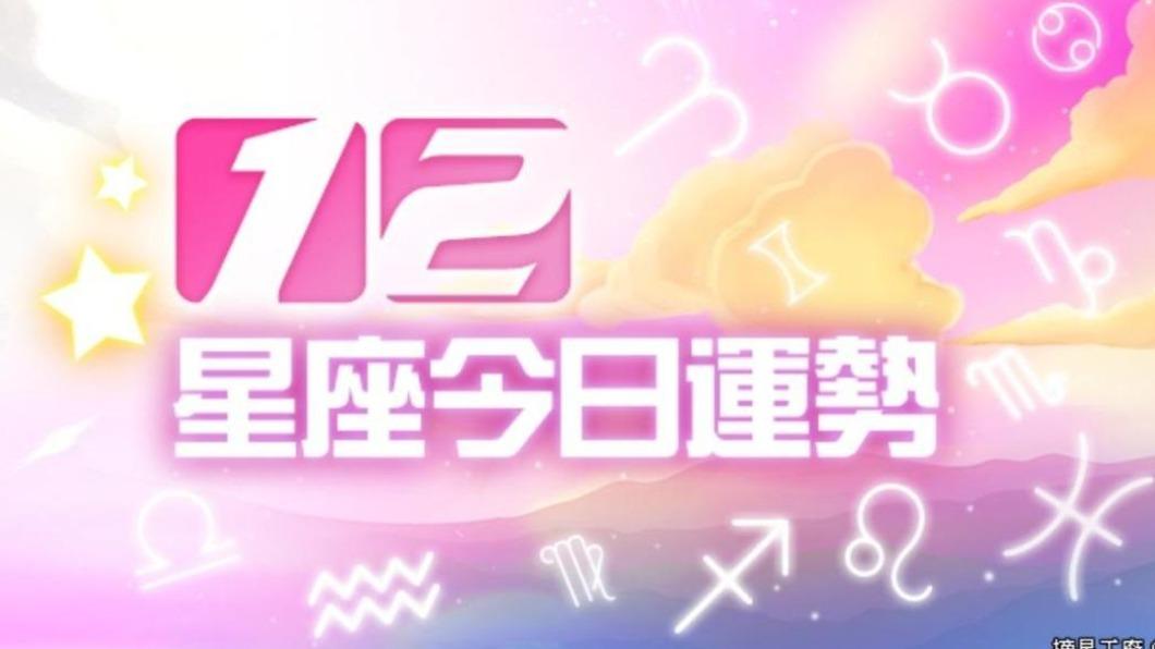 12星座11月25日運勢　雙子需管理荷包、射手遇愛情低潮