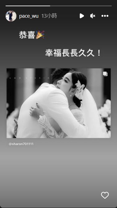 吳佩慈曬喜訊,恭喜許維恩與王家梁結婚。(圖/翻攝自吳佩慈IG)