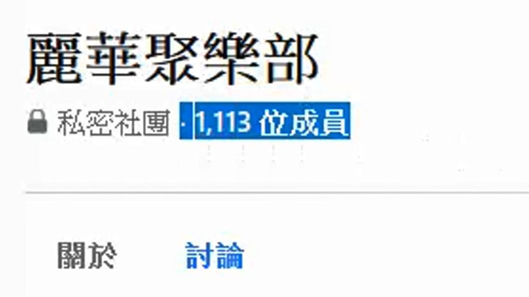 圖／翻攝 FB