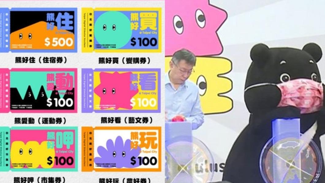 熊好券只到今晚!再推「終極加碼」200元 人人都有獎