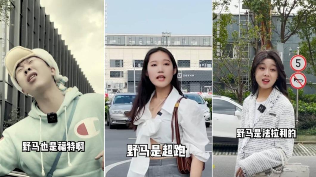 日前在Dcard上,似乎真的有一名女大生將男友的野馬當作是法拉利。(圖/擷取自抖音)