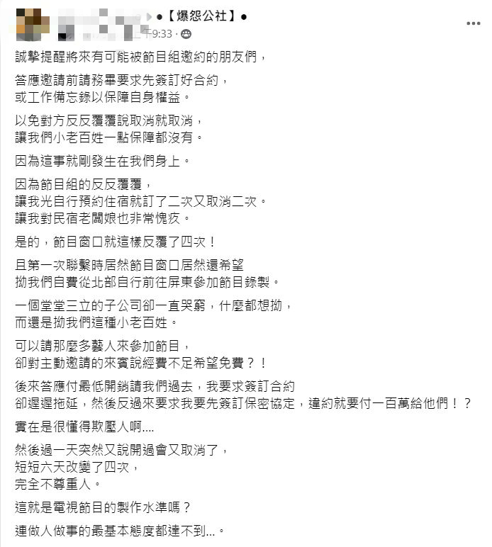 原PO在公開社團發出對話紀錄。（圖／翻攝自爆怨公社）