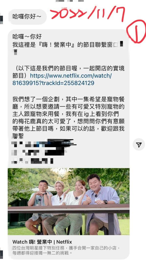 原PO先是收到邀約。（圖／翻攝自爆怨公社）