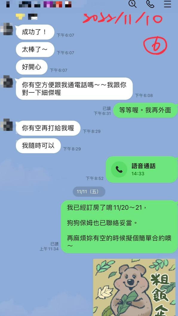 原PO訂好民宿、也找好狗保母。（圖／翻攝自爆怨公社）