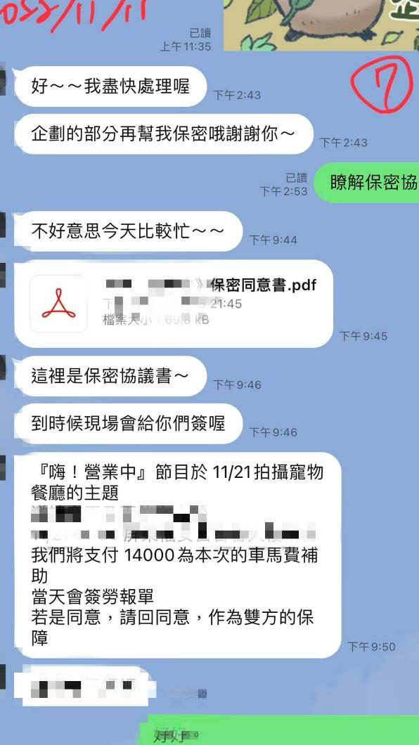 要求簽訂保密協定。（圖／翻攝自爆怨公社）