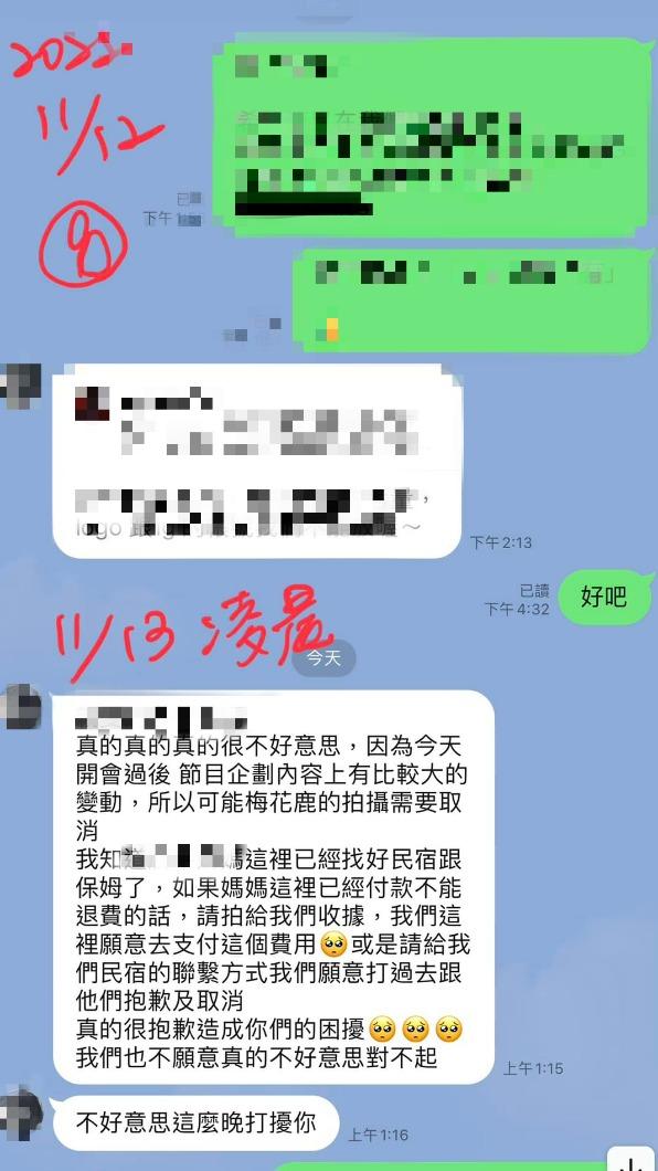 雙方合作破局。（圖／翻攝自爆怨公社）