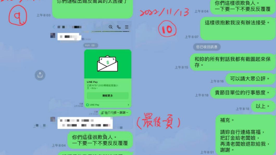 原PO最後烙下狠話。（圖／翻攝自爆怨公社）