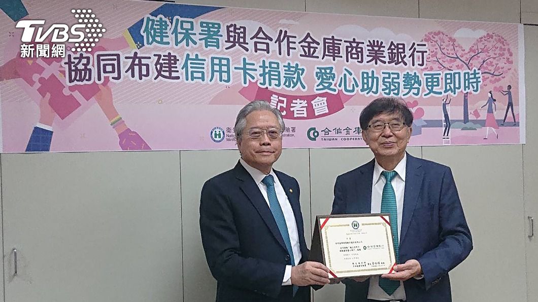 健保愛心專戶增信用卡捐款 前萬人免手續費