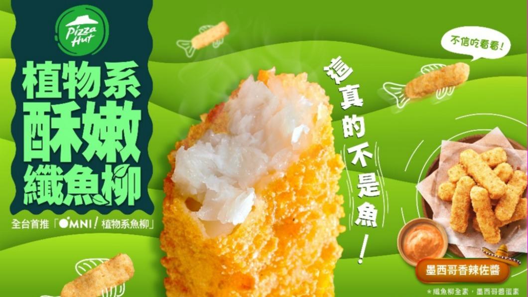 限量開賣「植物系酥嫩纖魚柳」。(圖/業者提供)