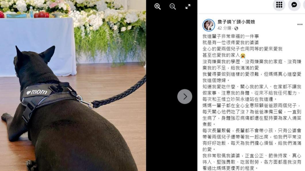 ㄚ頭發長文悼念婆婆。（圖／翻攝自ㄚ頭臉書）