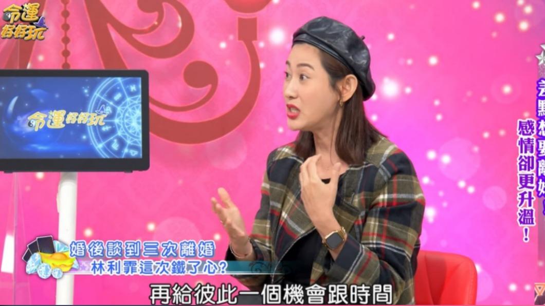 最後林利霏說希望兩人再好好想想。(圖/翻攝自命運好好玩YT)