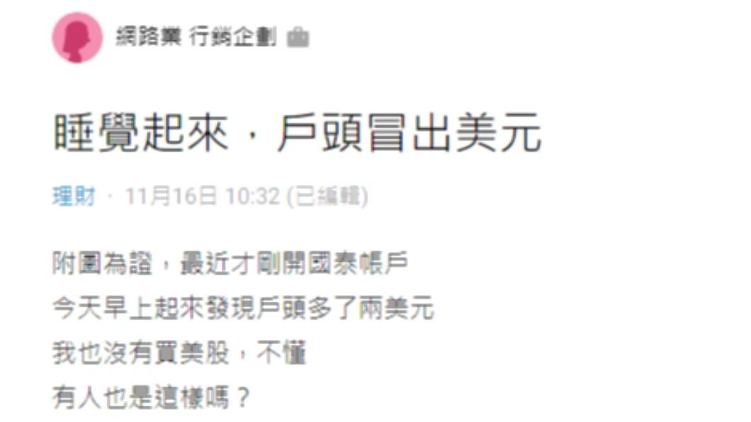 原PO發文。(圖/翻攝自Dcard)