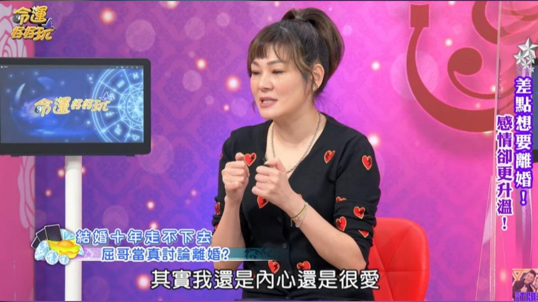 Vicky最後傳訊給屈中恆說內心還是愛他的。(圖/翻攝自命運好好玩YT)