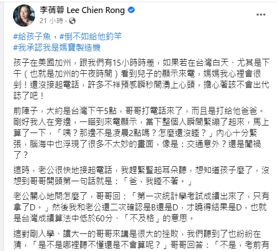 李蒨蓉自認媽寶製造機。(圖/翻攝李蒨蓉臉書)