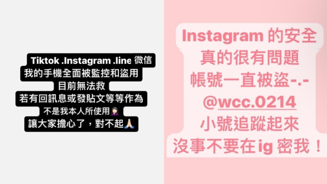 青青在IG發文表示自己社交平台遭到盜用、監控。（圖／翻攝自青青IG）