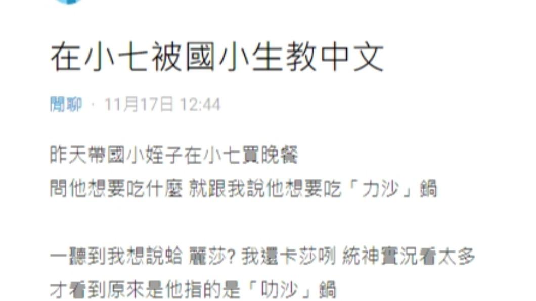 原PO發文。(圖/翻攝自Dcard)