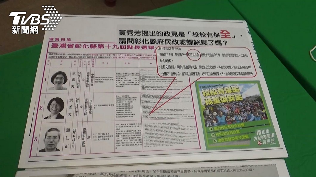 圖／TVBS