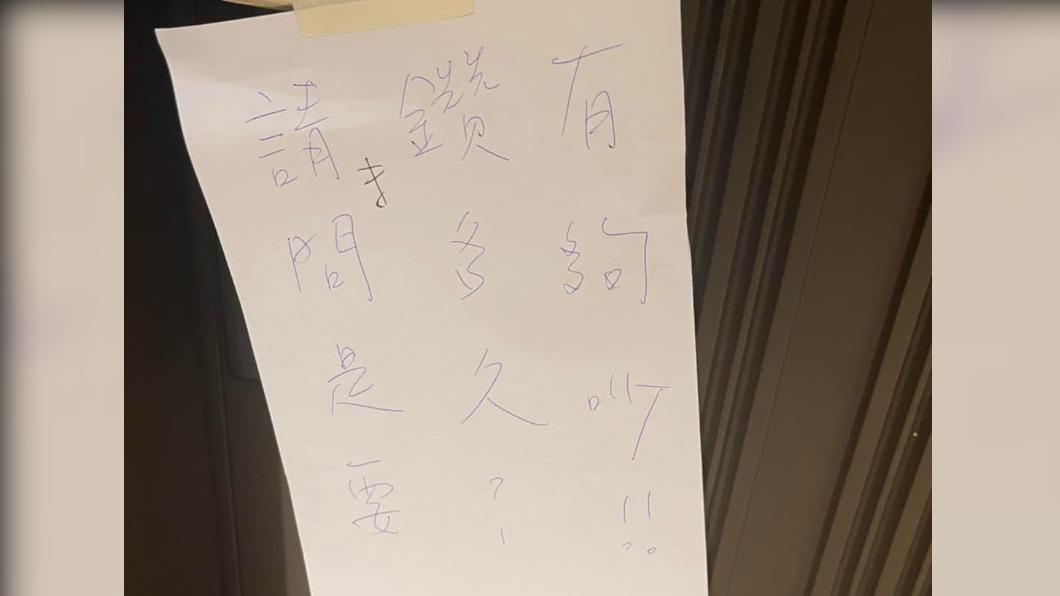 網友家遭搞不清楚狀況的住戶貼上這張紙條。(圖/翻攝自爆怨公社臉書)