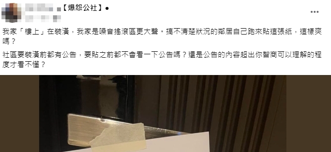 原PO發文。(圖/翻攝自爆怨公社)