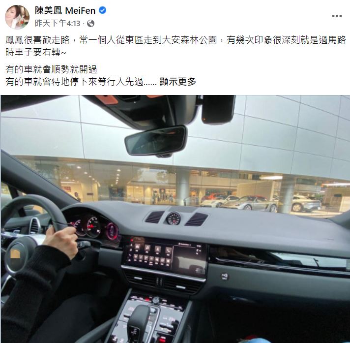 陳美鳳在臉書分享自己的開車觀念。（圖／翻攝自陳美鳳臉書）