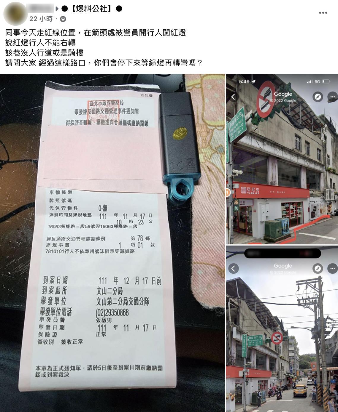 網友PO出同事遭到開罰的過程,讓網友相當傻眼。(圖/翻攝自爆料公社)