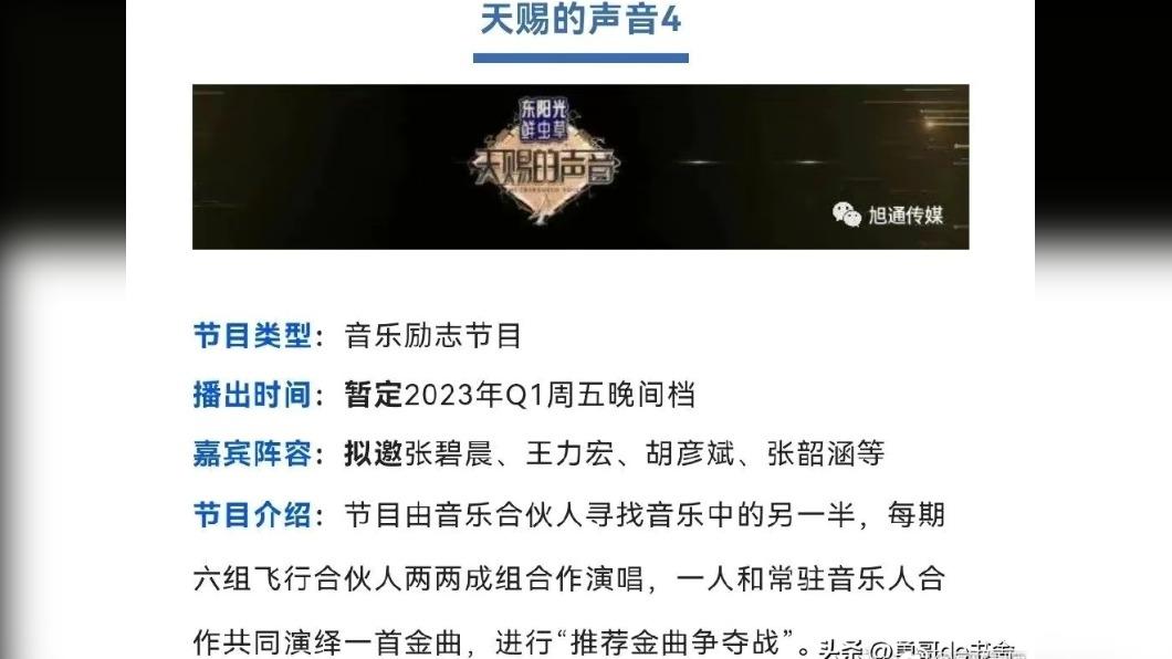 有網友發現，大陸新節目嘉賓名單出現王力宏的名字。（圖／翻攝自微博）