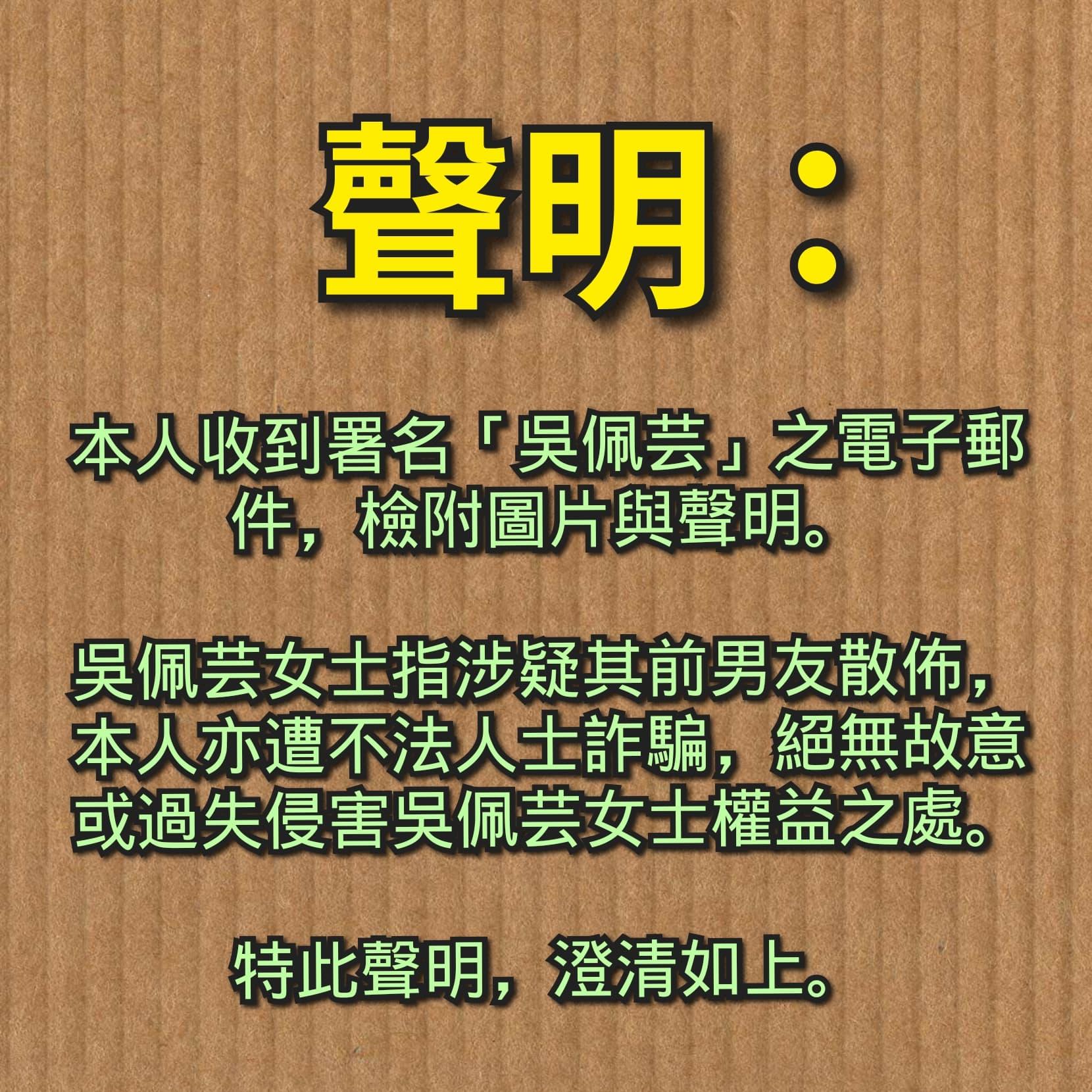 該網媒鄭姓社長聲明。（圖／翻攝自《新華報導1987》）