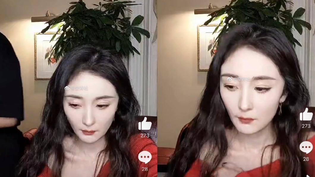 楊冪昨日直播,臉形明顯與平時不同。(圖/翻攝自微博)