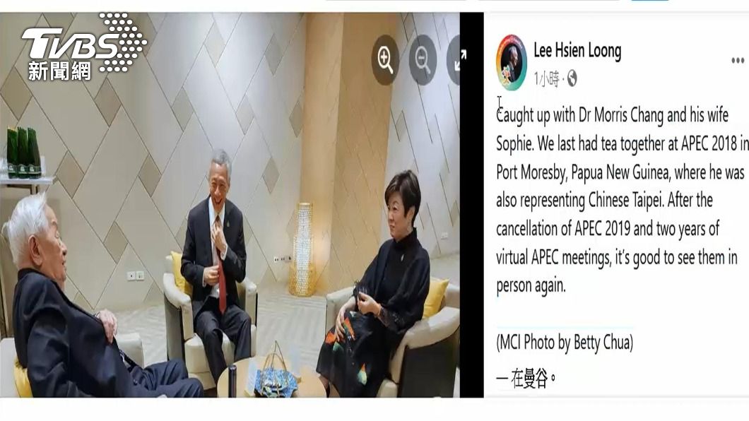 張忠謀APEC會星總理李顯龍 日首相岸田文雄