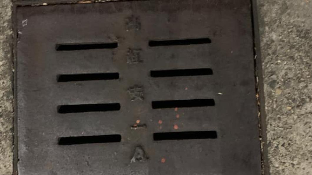 網友分享自己家附近的水溝蓋是「高紅安1A」。（圖／翻攝自路上觀察學院臉書）