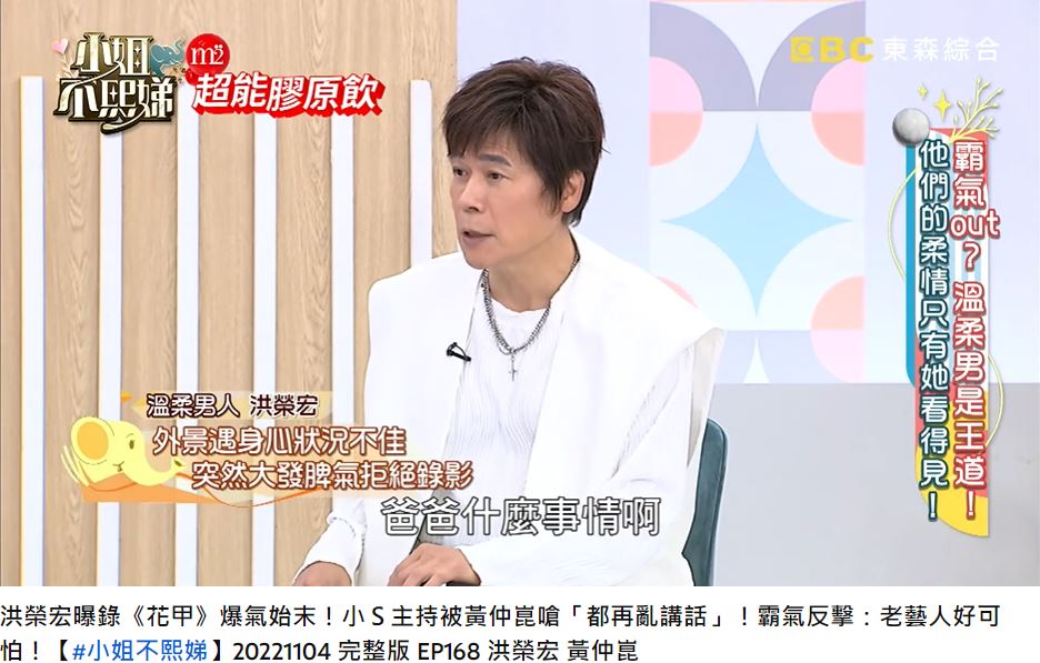 張文綺一直喊洪榮宏「爸爸」。(圖/翻攝自《小姐不熙娣》YouTube)