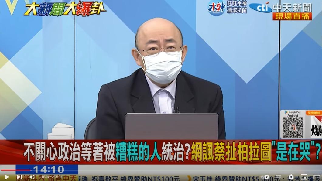 郭正亮談蔡英文「不關心政治,就等著被糟糕的人統治」一說。(圖/翻攝自大新聞大爆掛YouTube頻道)