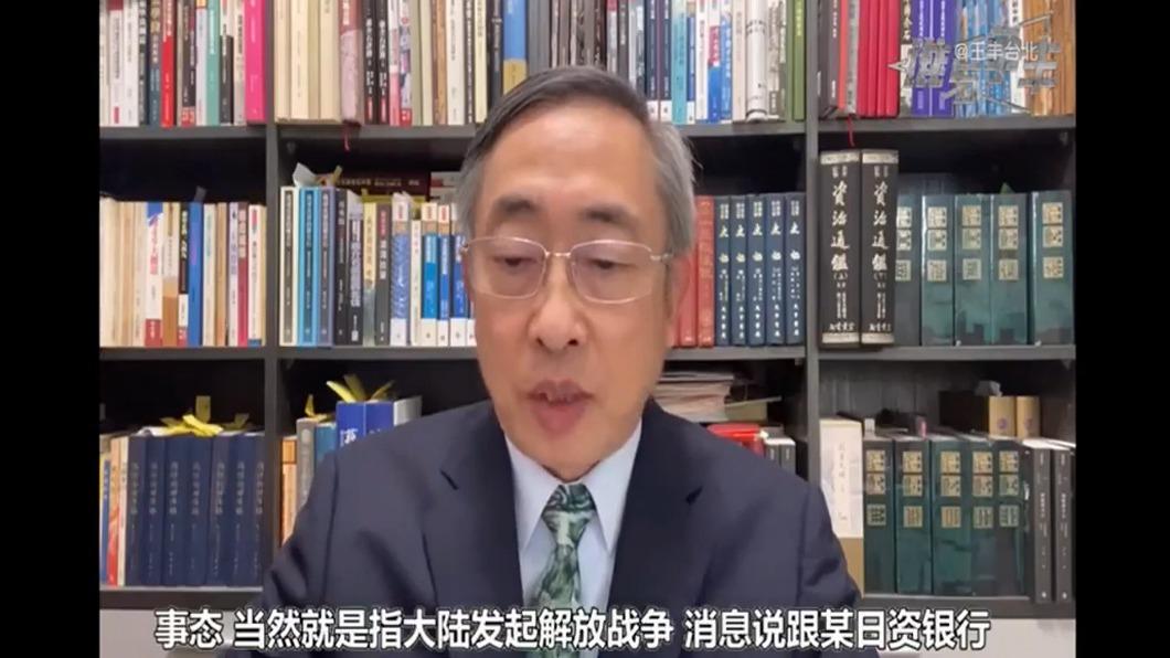 圖/翻攝臉書粉專兩岸頭條