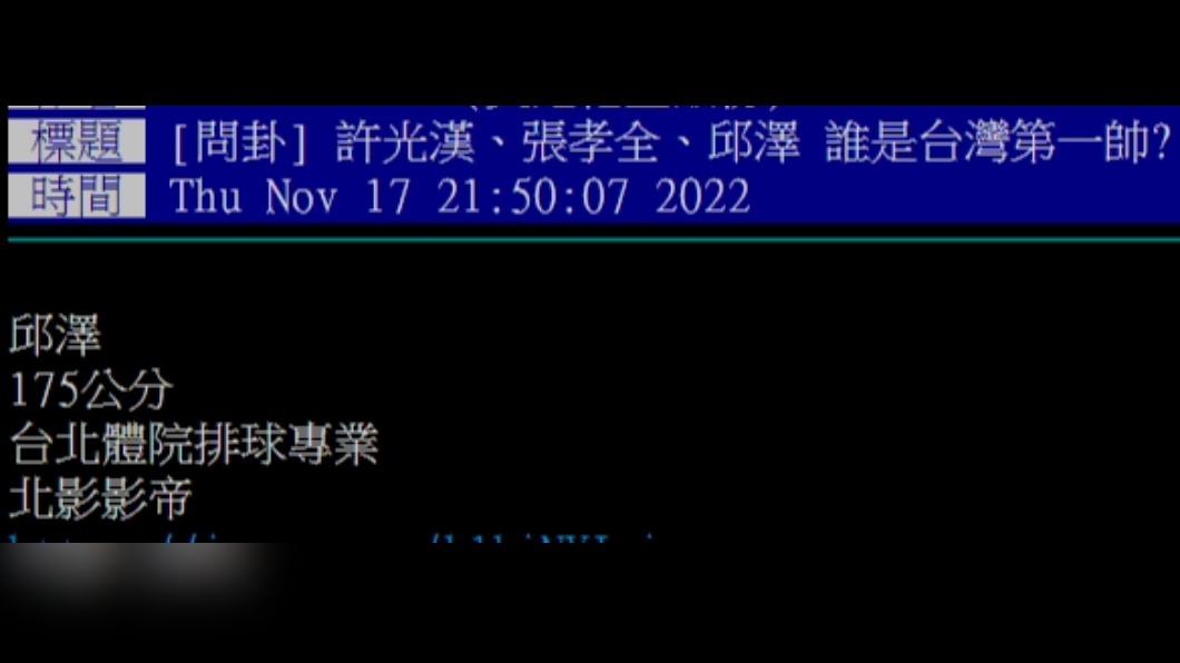 原PO發文。（圖／翻攝自PTT）