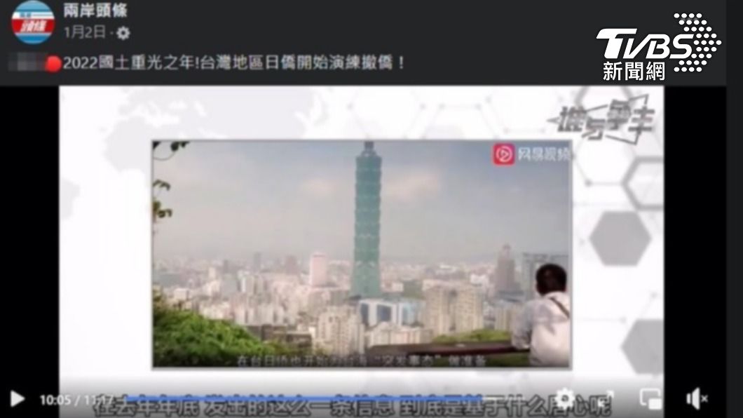 收人民幣簽戰略協議!對台認知作戰 調查局搜索逮人