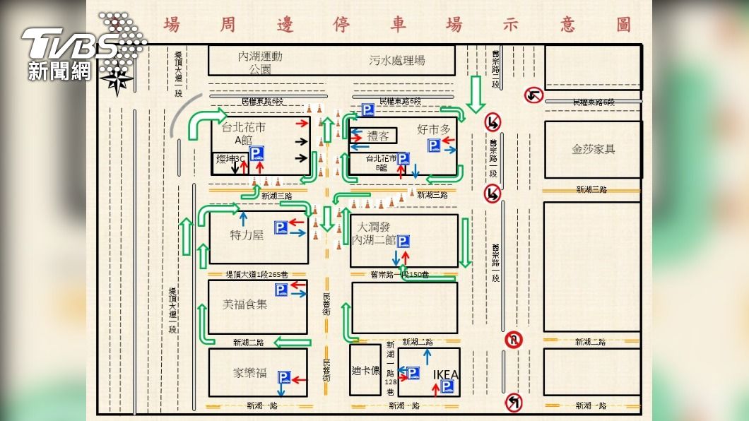 為了因應好市多的黑色購物節，內湖警方今日公布交通措施以及周邊停車場示意圖。（圖／TVBS）