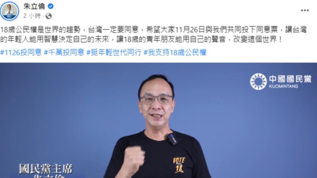 朱立倫發文。(圖/翻攝自朱立倫臉書)