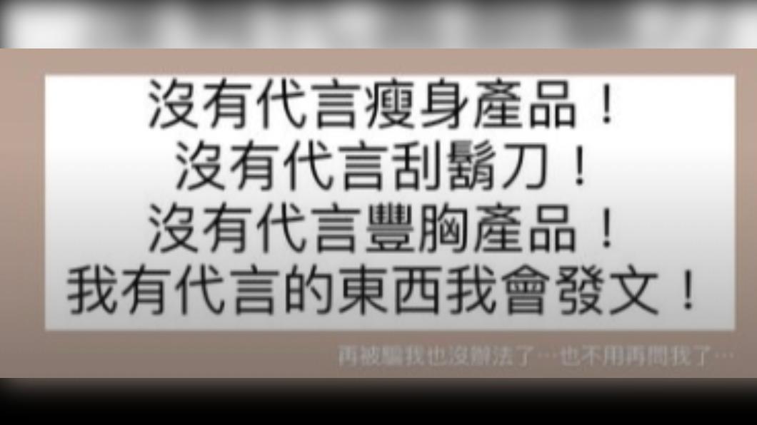 吳姍儒最後再次提醒粉絲沒代言上述商品。（圖／翻攝自sandywis IG）