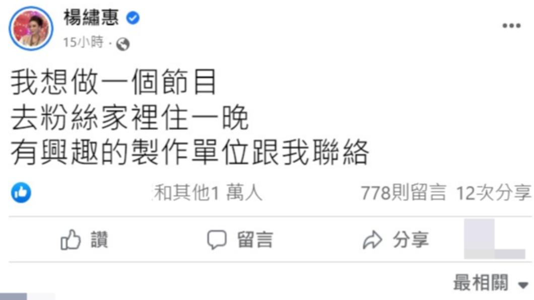 楊繡惠昨(18)日發文透露下一步。(圖/翻攝自楊繡惠臉書)