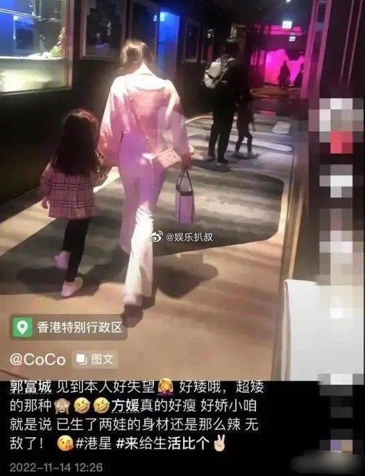 網友曝光影片暗酸郭富城「超矮」。(圖/翻攝自微博)