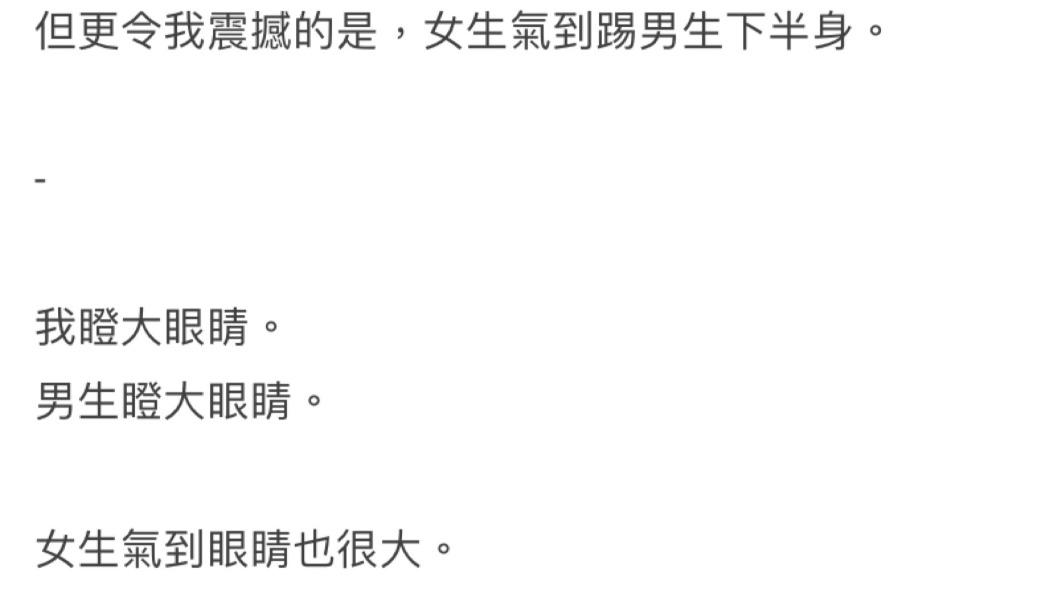 原PO分享超震驚畫面。(圖/翻攝自Dcard)
