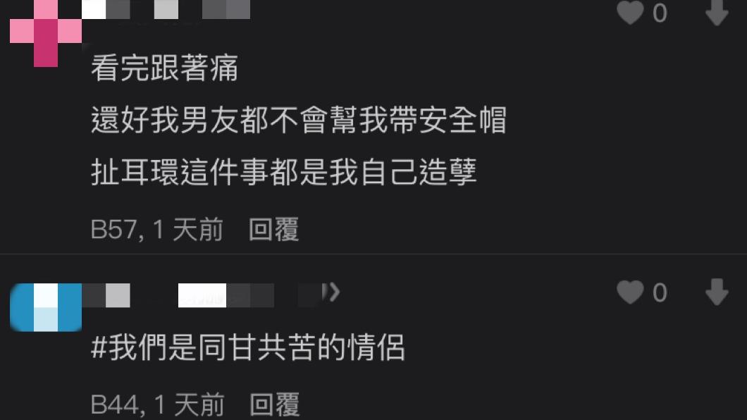文章引起不少網友共鳴。(圖/翻攝自Dcard)