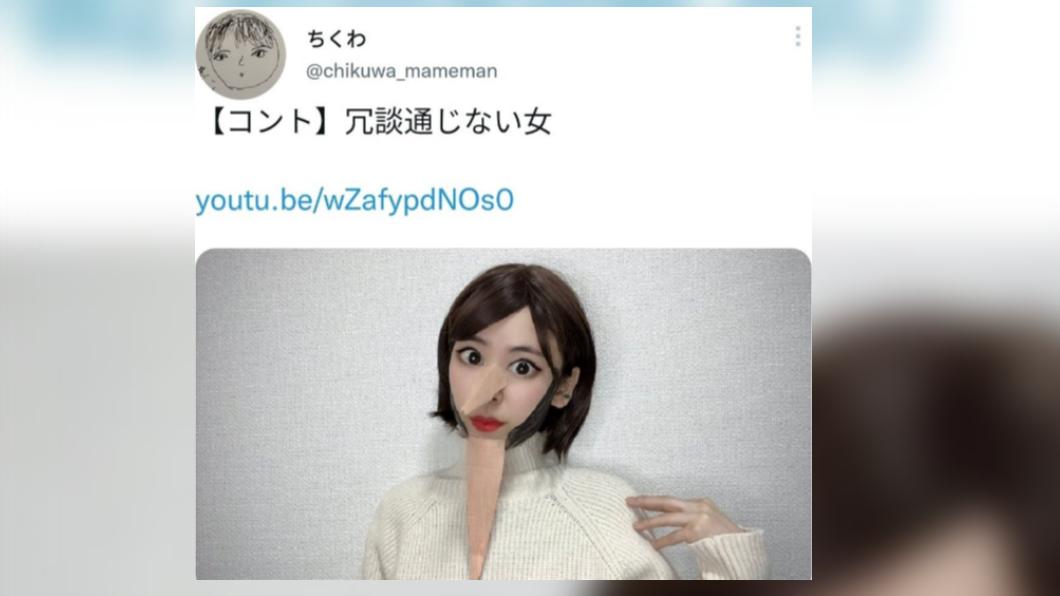 竹輪再次上傳嘲諷明日花的影片。(圖/翻攝自推特)