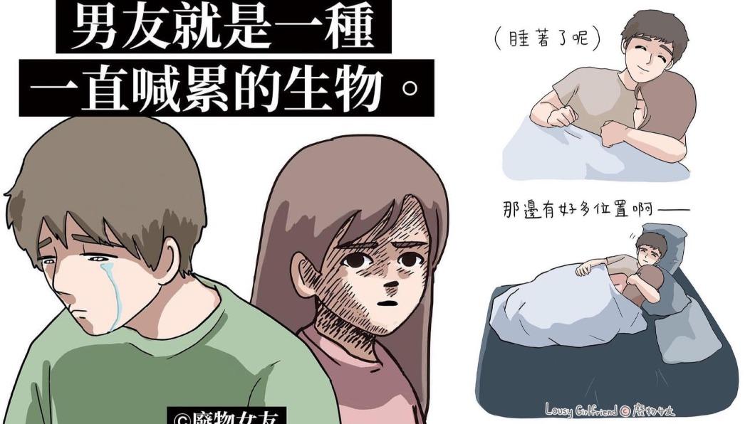 廢物女友的超寫實的人設大受歡迎。(圖/翻攝自IG@lousygirlfriend)