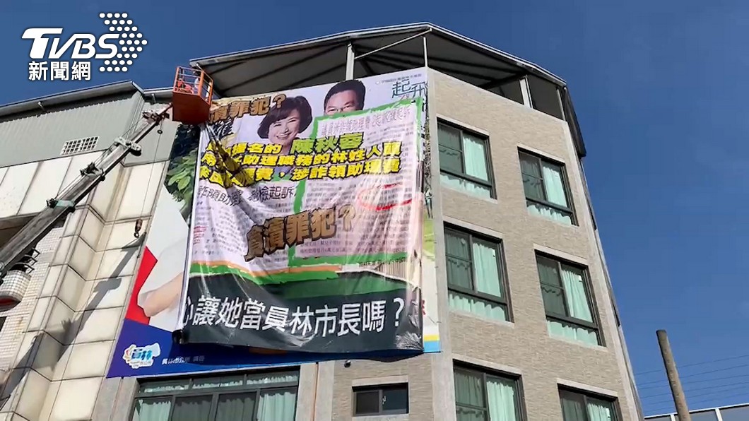 圖/TVBS