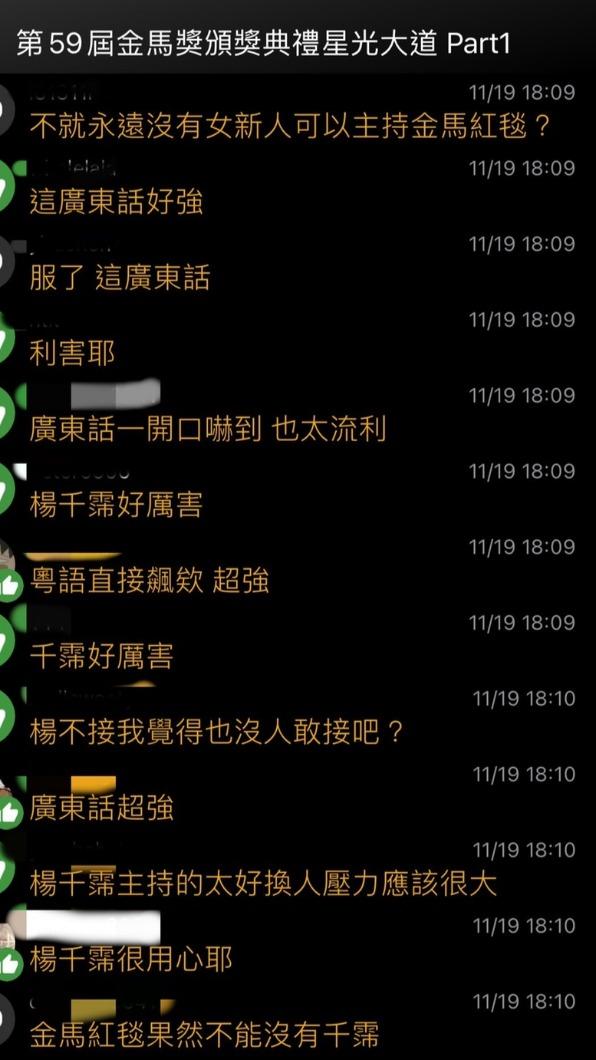 網友對紅毯主持人的評價。（圖／翻攝自PTT）