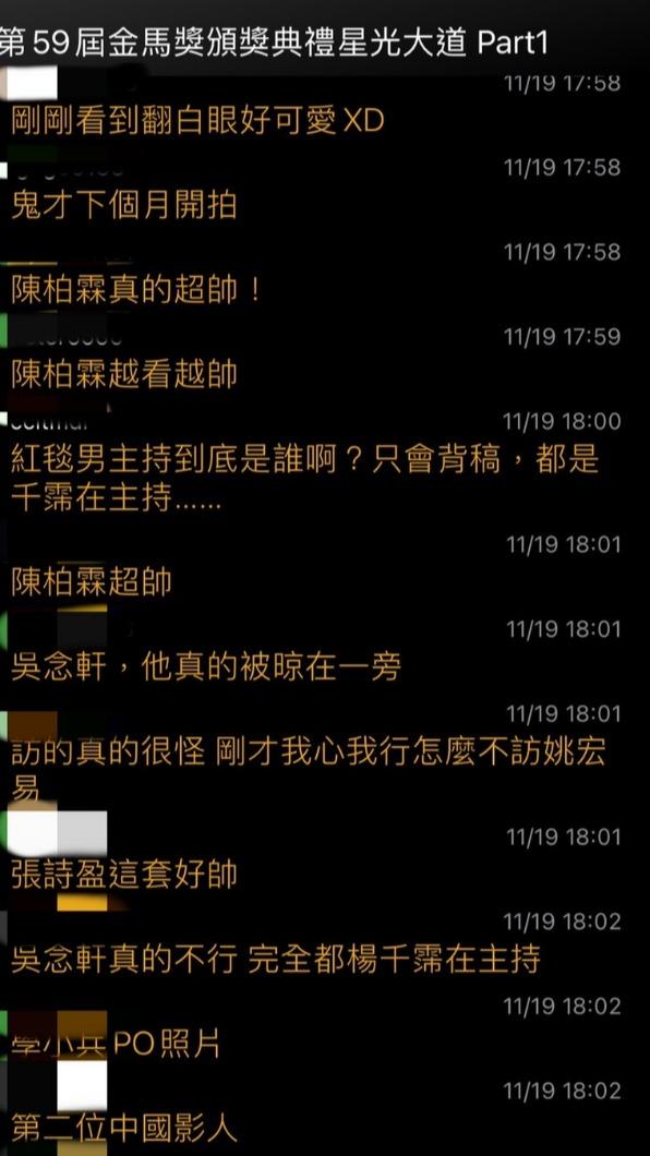 網友對紅毯主持人的評價。（圖／翻攝自PTT）