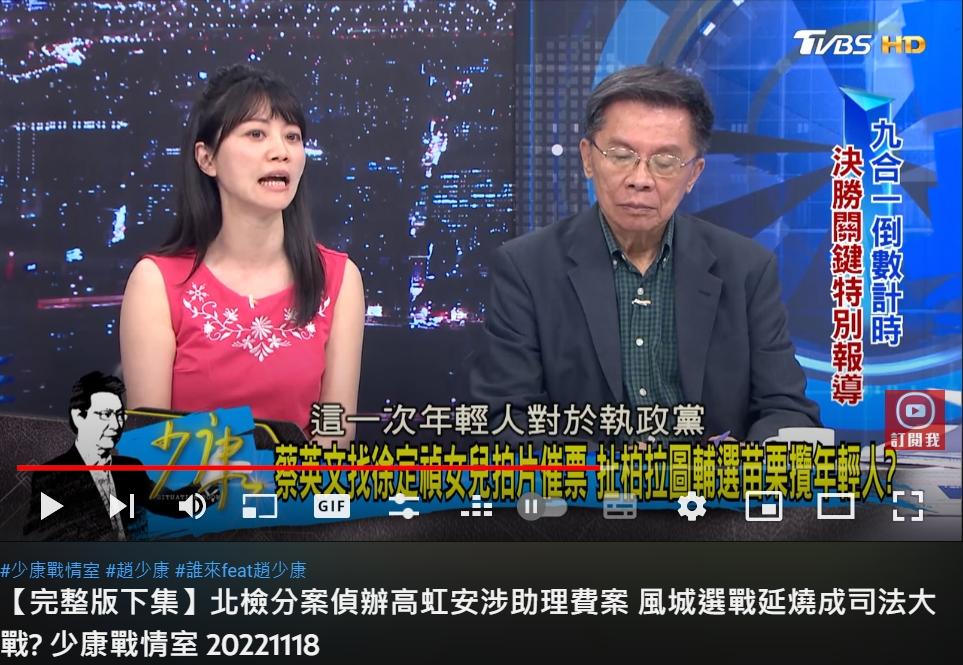 高嘉瑜表示,這次年輕人是一個很重要的指標。(圖/翻攝自少康戰情室YouTube)