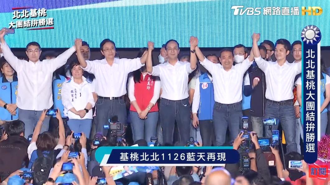國民黨北北基桃竹竹苗黃金週造勢晚會。(圖/TVBS)