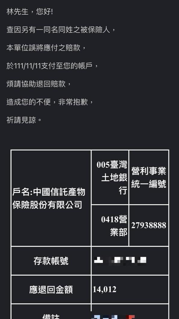 原PO將收到的信件內容公開。(圖/翻攝自爆料公社臉書)